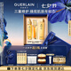 嬌蘭（Guerlain）帝皇蜂姿修護精華套裝復原蜜雙效蜂皇水護膚品禮盒七夕情人節禮物