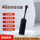 覓車(chē)星4G車(chē)載gps定位器有線北斗汽車(chē)貨車(chē)電動(dòng)車(chē)免充電斷油斷電車(chē)隊(duì)管理 【4G通用版】定位+回放+已配卡