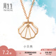 周生生七夕禮物一輩子彩金貝母項鏈 18K玫瑰金吊墜配鏈款墜92735N定價 47厘米