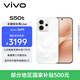 vivoS50t【田曦薇同款】 12+512 告白 主攝級長焦Live 高通第三代驍龍8s 超聲波指紋2.0 AI拍照手機