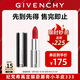 紀梵希（Givenchy）高定禁忌唇膏小羊皮333 3.4g 禁忌寶石紅 口紅七夕禮物送女友