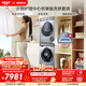 博世（BOSCH）【衣物護(hù)理中心京享版】10+10KG大容量洗烘套裝 智能投放 熱泵烘干252I80W+253D80W