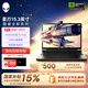 外星人星刃 15.3英寸 游戲本 筆記本電腦 酷睿7  至高RTX5060顯卡 165Hz 電競屏 學生 新品全能本 【RTX5060顯卡】Core7/16G/1TB