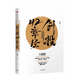 創(chuàng  )投42章經(jīng) 互聯(lián)網(wǎng)商業(yè)邏輯與投資進(jìn)階指南 曲凱 中信出版社