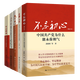 正版 中國共產(chǎn)黨五部曲（不忘初心+信仰人民+大道之行+天下為公+牢記使命）5冊 中國人民大學(xué)出版