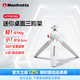 曼富圖（Manfrotto）三腳架 PIXI系列微單卡片相機迷你三腳架 桌面便攜三腳架 MTPIXI-WH-PIXI白色
