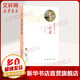 醉里挑燈看紅樓 生活·讀書·新知三聯(lián)書店 劉曉蕾 著 書籍