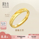 周生生黃金戒指 足金Amore女款開口戒女生禮物78036R 計價3.75克