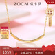 佐卡伊七夕禮物18K黃金項(xiàng)鏈微笑項(xiàng)鏈鎖骨鏈甜美簡(jiǎn)約百搭送女友C01680