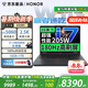 榮耀（HONOR）WIN H7 2026 16英寸電競(jìng)游戲本 筆記本電腦 i7-14650HX 5060 16G 1T 2.5K屏 黑色 1號(hào)店專(zhuān)屬鼠標(biāo)