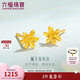 六福珠寶 黃金耳釘梔子花足金耳環(huán)七夕禮物女 計(jì)價(jià)G01G0027DS 約1.03克