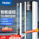海爾（Haier）塔扇家用電風(fēng)扇遙控大風(fēng)量京東自營(yíng)無(wú)葉風(fēng)扇柔風(fēng)立式落地扇節(jié)能搖頭輕音臥室定時(shí)母嬰電扇FZY1102A