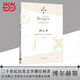 沙之書(博爾赫斯全集）