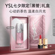 YSL圣羅蘭黑管鏡面唇釉610限定版口紅滋潤化妝品七夕情人節禮物生日女友