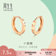 周生生七夕禮物小耳圈耳釘 18K彩金基礎素圈耳環 91978E定價
