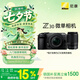 尼康（Nikon）Z30雙鏡頭套裝16-50mm+50-250mm 江蘇廣東上海北京吉林廣西地址85折 微單套機 輕巧便攜 自拍模式