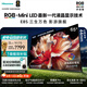 海信RGB-MiniLED電視 E8S 65吋 玲瓏真彩背光 信芯H7 黑曜屏Pro180Hz高刷帝瓦雷音響 一級能效補貼