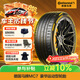 馬牌（Continental）汽車輪胎 245/45R18 100Y XL FR MC7適配奔馳E級(jí)