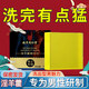 南京同仁堂淫羊藿男士精華香皂露男士專(zhuān)用草本精粹留香控油淫羊藿除螨香皂 淫羊藿男士香皂*100g