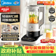 美的（Midea）安睡Max低音降噪系列破壁機(jī)1.75L多功能自清洗 古法濃漿輔食料理豆?jié){機(jī) 國家補(bǔ)貼 S59