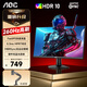 AOC顯示器 24英寸FastIPS快速液晶1ms響應(yīng)HDR硬件低藍(lán)光不閃屏260Hz游戲電競(jìng)筆記本外接顯示屏240Hz 【機(jī)械臂套裝】25G50Z+機(jī)械臂
