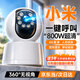 HCHW攝像頭家用監控器360度全景無死角無線wifi全彩夜視雙向通話對講智能AI人形偵測手機遠程終生免流 【WIFI單攝】贈3年云儲存+一鍵呼叫 +全彩夜視+雙向語音+手機遠程監控+4K超清畫質