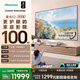 海信新品RGB-激光電視  星光S2 100英寸 L7S-S 大屏護眼 巨幕家庭影院