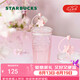 星巴克（Starbucks）桃花女神杯粉色漸變玻璃吸管杯550ml辦公室泡茶水杯子七夕禮物