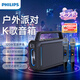飛利浦（PHILIPS）無線藍牙音箱戶外大音量廣場舞音響便攜式低音炮家用K歌帶麥克風電木吉他民謠樂器音箱雙麥版SD228