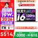 聯(lián)想小新Pro16/小新16 2026年補貼15% 超輕薄筆記本電腦辦公大學生設計本 旗艦標壓銳龍?zhí)幚砥?銳龍7-H255 16G 512G 120Hz高刷屏丨小新16 國家補貼 16英寸 高清全面屏