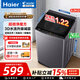 海爾（Haier）波輪洗衣機全自動大神童8/10公斤洗脫一體機抗菌除螨直驅變頻出租房家用宿舍家電補貼以舊換新統帥 8.2KG超微凈魔方+風暴洗+除螨洗+換風 波輪