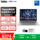 ThinkPad【國(guó)家補(bǔ)貼15%電腦】聯(lián)想ThinkBook 16 2025新款酷睿標(biāo)壓處理器 輕薄便攜商務(wù)娛樂(lè)全能本 政府補(bǔ)貼 TB16丨酷睿7-250H 16G 1T 官方標(biāo)配