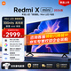 小米（MI）電視55英寸液晶4K超高清2025款一級能效紅米X55 Mini LED平板電視機智能游戲家用客廳彩電以舊換新 55英寸 【省心包安裝】Mini LED電視+安裝