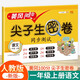 漢知簡(jiǎn)一年級試卷上冊人教版 小學(xué)語(yǔ)文黃岡尖子生密卷期中期末沖刺100分單元專(zhuān)項測試卷