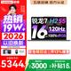 聯想小新Pro16/小新16 2026年補貼15% 超輕薄筆記本電腦辦公大學生設計本 旗艦標壓銳龍處理器 銳龍7-H255 16G 512G 120Hz高刷屏丨小新16 國家補貼 16英寸 高清全面屏