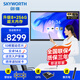 創(chuàng)維（Skyworth）75英寸會(huì)議平板一體機(jī)會(huì)議顯示器電子白板教學(xué)一體機(jī)觸摸觸控屏?xí)h大屏MT7511主機(jī)+雙系統(tǒng)