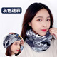 FREESCOPE兩條】秋冬戶(hù)外保暖圍脖男女脖套護頸圍巾套頭運動(dòng)騎行雙層堆堆帽 迷彩灰色（柔軟款）