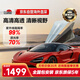 龍膜【原裝進口】汽車玻璃膜京智（原ZX）深新能源汽車貼膜隱私隔熱膜防曬膜（新老包裝交替發貨）