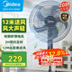 美的（Midea）工業電風扇立式大風扇強力金屬扇辦公室交流定頻風扇大功率工廠20吋大頭扇車間商用20吋FS45-25D