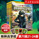【系列自選】特種兵學(xué)校全套40冊含第八/九/十季新書(shū) 軍事科普青少年軍校校園安全男孩之書(shū)陽(yáng)剛勵志 9-10-12-15歲小學(xué)生三四五六年級課外閱讀書(shū)籍兒童讀物 特種兵學(xué)校第六季(21-24冊)