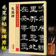 包郵！禮器碑 彩色本 傳世碑帖精選 漢隸隸書(shū)書(shū)法毛筆字帖 原碑拓本真跡還原第二輯 墨點(diǎn)字帖 禮器碑