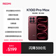 小米REDMI K100 ProMax第五代驍龍8至尊版185Hz高刷9070mAh電池學生手機 赤霞珠紅 16GB+512GB