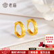 老廟黃金耳環(huán)足金碎碎金耳飾碎金金耳圈送老婆女友生日七夕情人節(jié)禮物 約2.1g