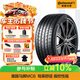 馬牌（Continental）汽車輪胎 255/50R20 109V XL FR MC6 原配蔚來ES6/蔚來ES8
