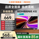 小米（MI）REDMI 智能電視A32 一級能效版 金屬全面屏 雙揚立體聲小米電視機32英寸  L32RA-RAE 國家補貼 32英寸