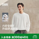 森馬（Semir）熱銷3.8w件丨 長袖t恤男2026春秋新款200g重磅純棉打底衫情侶上衣