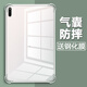 豆圖華為matepad10.4平板殼bah4-w09保護套bah4w29透明matpa BAH4-W09 (10.4寸)【氣囊防摔殼*全透