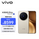 vivo X300 Pro 16GB+1TB 攝影師套裝 曠野棕 蔡司2億APO超級長焦 藍圖影像雙芯 拍照 AI手機