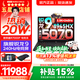 聯想拯救者R7000P 2026年補貼15% 電競游戲筆記本電腦 RTX5070可選 9000系同款 高性能旗艦銳龍 R9-8945HX 16G 1TB 滿血5070｜國家補貼 16英寸專業超競屏｜2