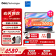戴爾（DELL）靈越15Pro【2026新品補貼15%】AI超輕薄筆記本電腦15.6英寸便攜大屏全能大學生辦公商務游戲手提本 新品酷睿i5 銳炬顯卡 120Hz高刷屏 【熱賣爆款】16G DDR5內存